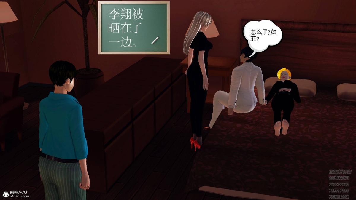 《[3D]契约战士第1》漫画 13-埋伏