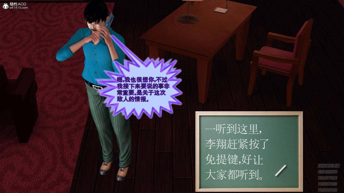 《[3D]契约战士第1》漫画 13-埋伏