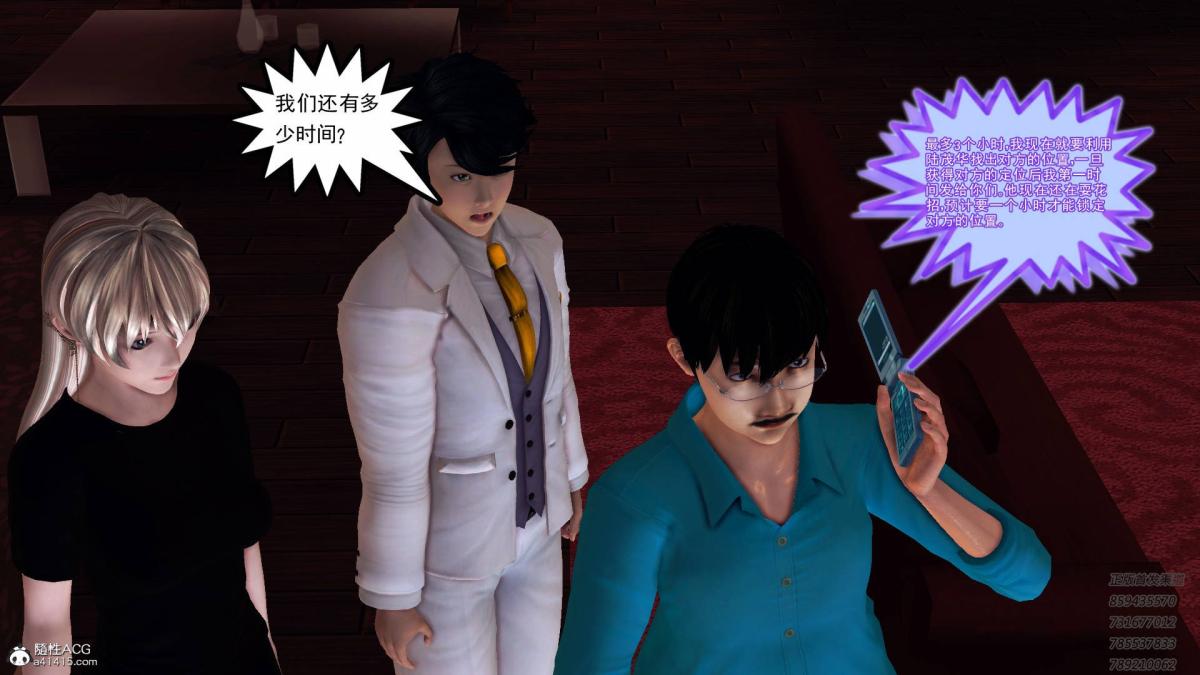 《[3D]契约战士第1》漫画 13-埋伏