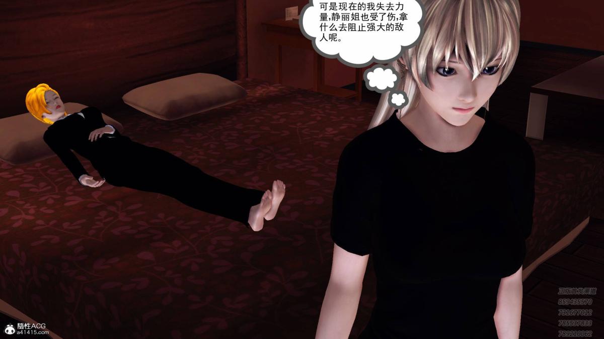 《[3D]契约战士第1》漫画 13-埋伏