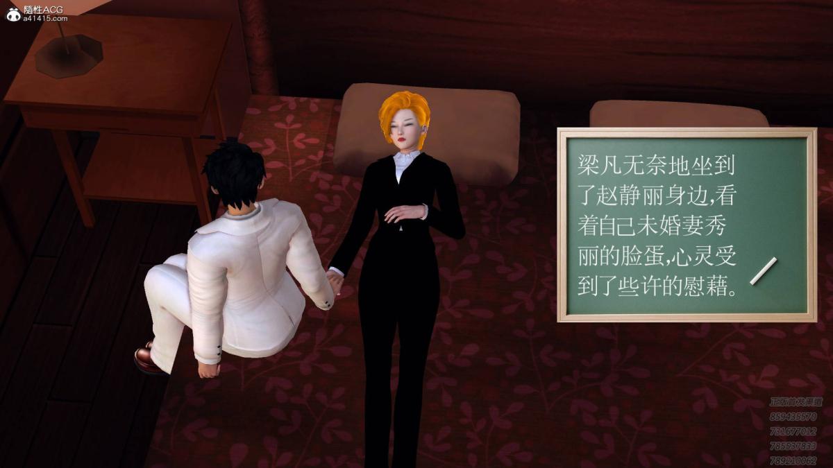 《[3D]契约战士第1》漫画 13-埋伏