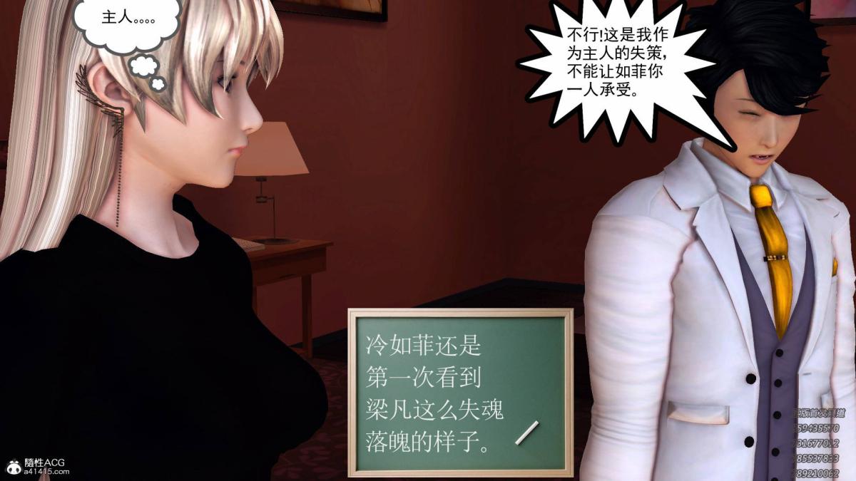《[3D]契约战士第1》漫画 13-埋伏