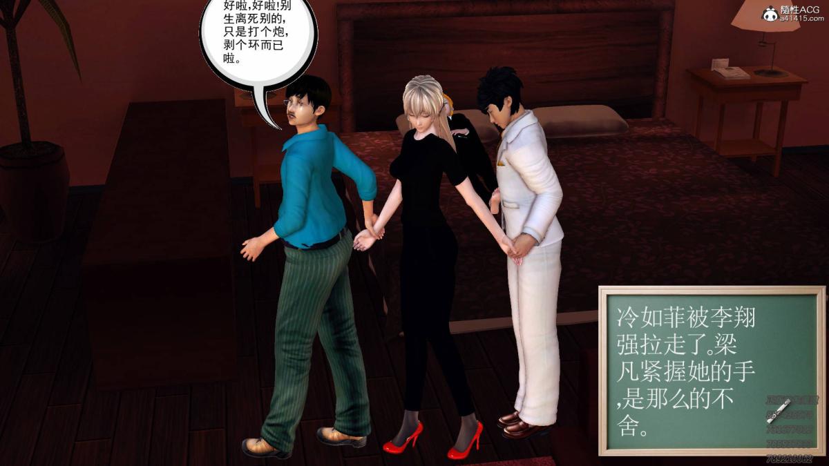 《[3D]契约战士第1》漫画 13-埋伏