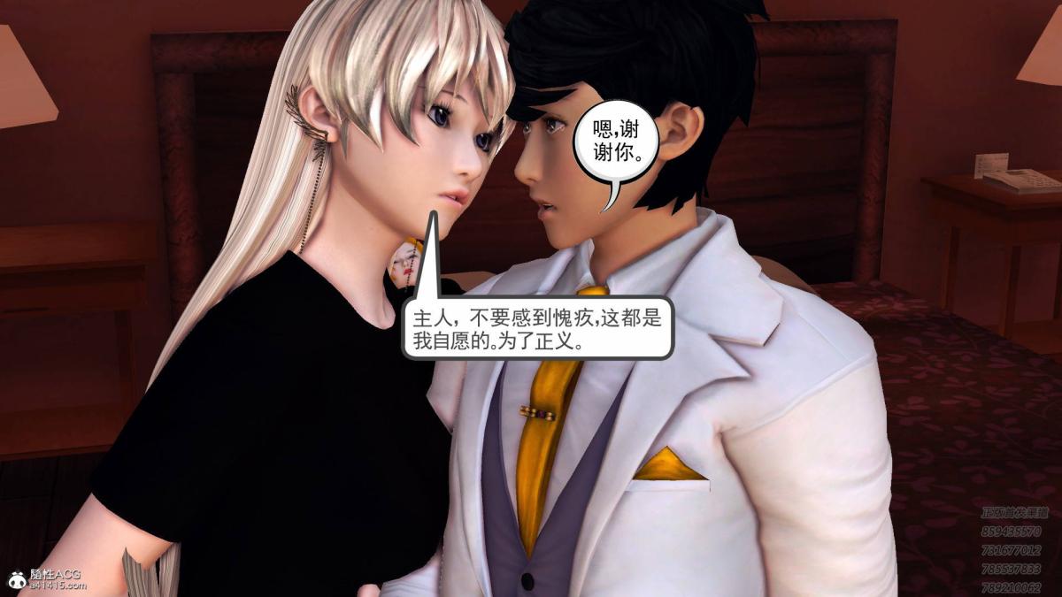 《[3D]契约战士第1》漫画 13-埋伏
