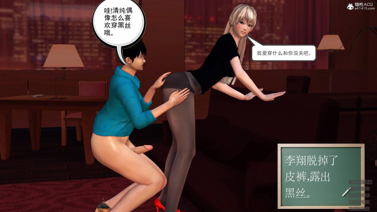 《[3D]契约战士第1》漫画 13-埋伏