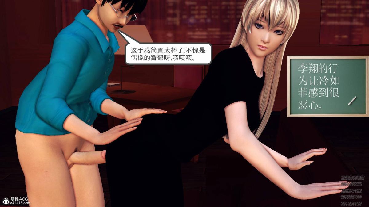 《[3D]契约战士第1》漫画 13-埋伏