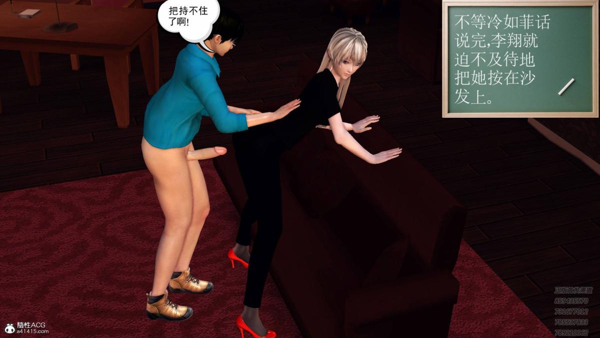 《[3D]契约战士第1》漫画 13-埋伏