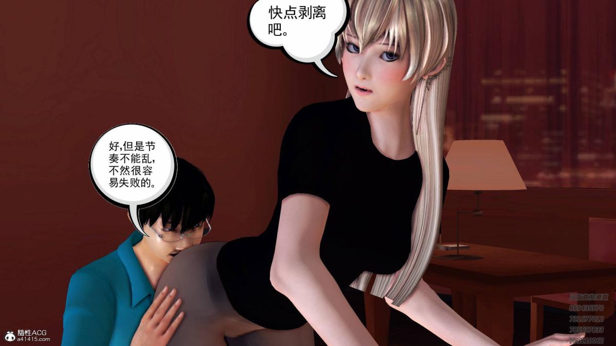 《[3D]契约战士第1》漫画 13-埋伏