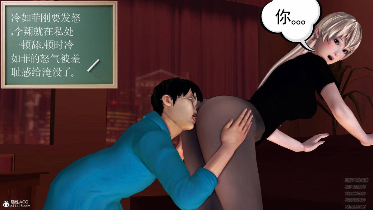 《[3D]契约战士第1》漫画 13-埋伏