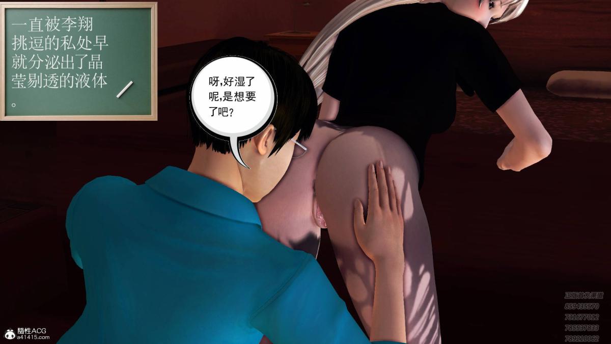 《[3D]契约战士第1》漫画 13-埋伏