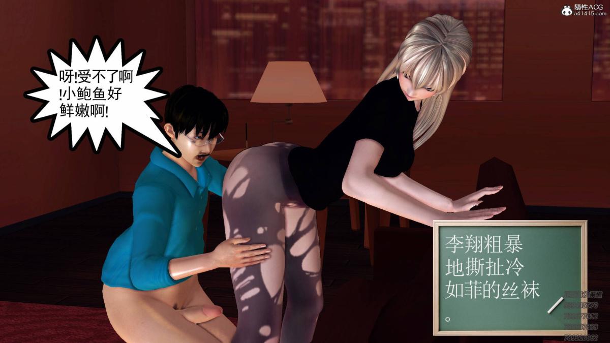 《[3D]契约战士第1》漫画 13-埋伏