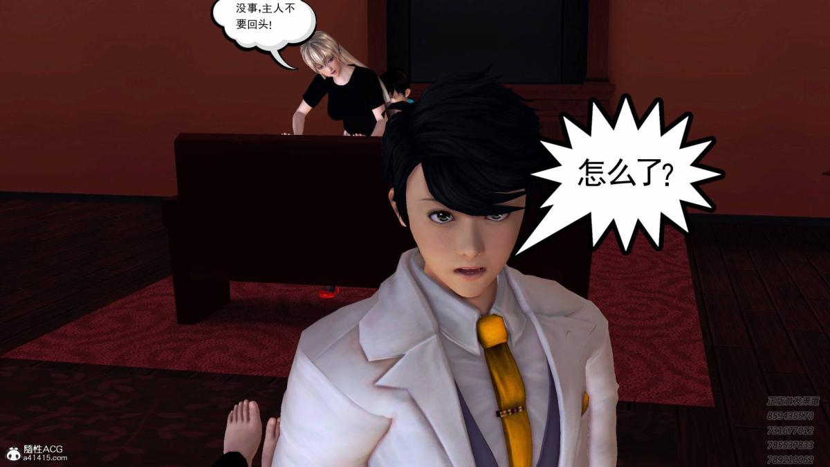 《[3D]契约战士第1》漫画 13-埋伏