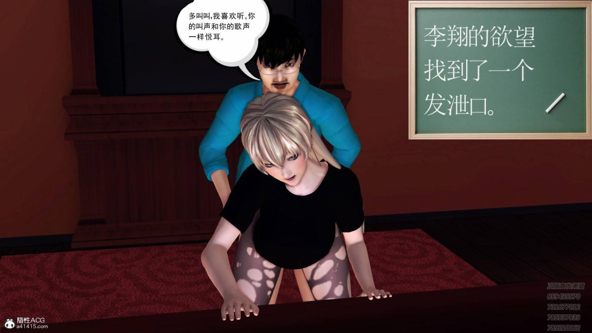 《[3D]契约战士第1》漫画 13-埋伏
