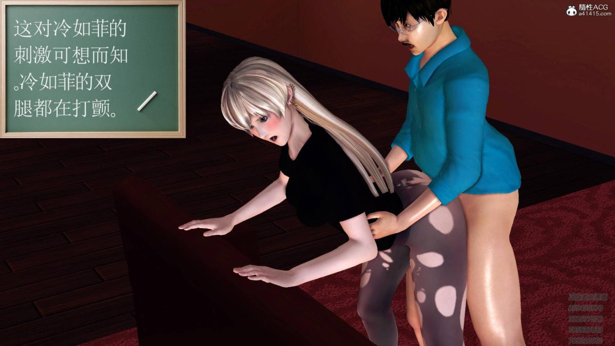 《[3D]契约战士第1》漫画 13-埋伏