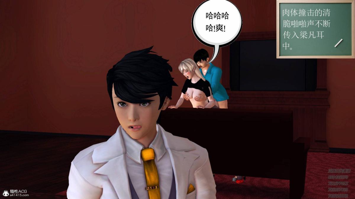 《[3D]契约战士第1》漫画 13-埋伏