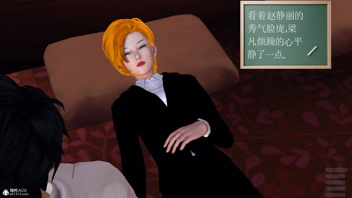 《[3D]契约战士第1》漫画 13-埋伏