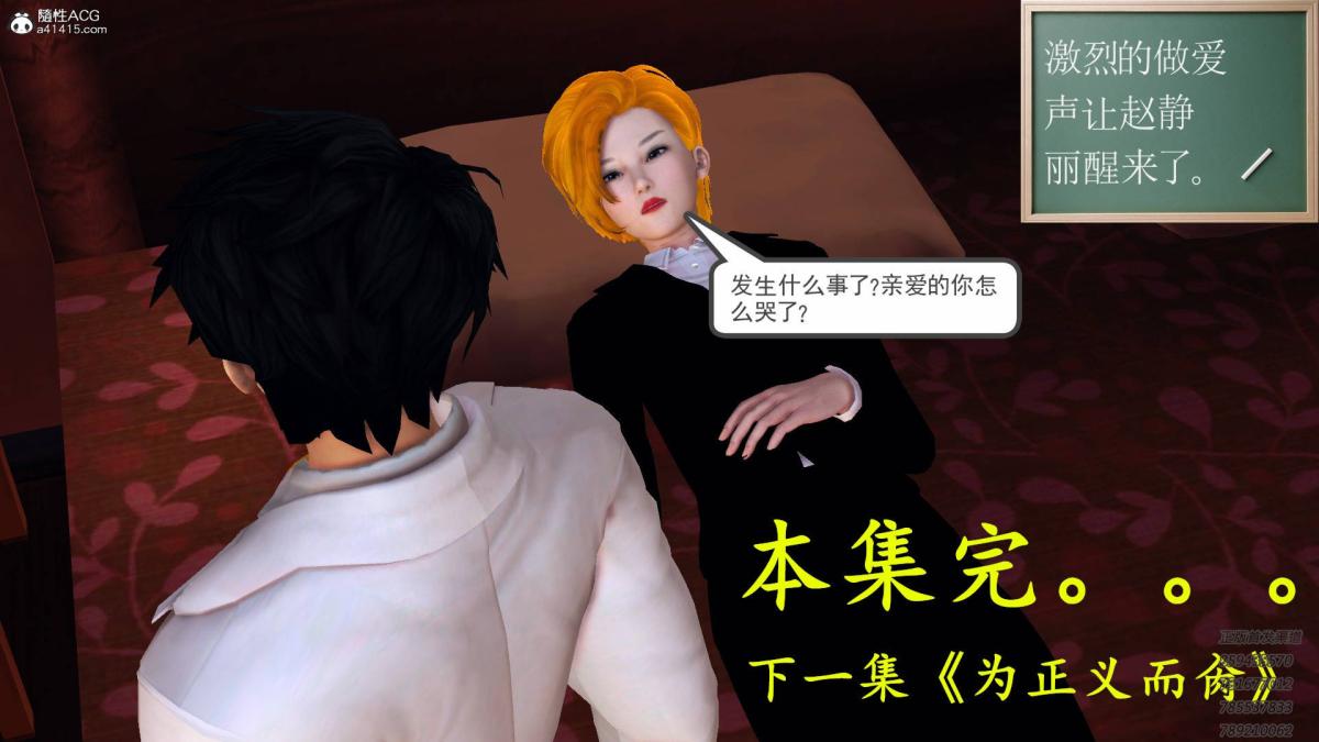 《[3D]契约战士第1》漫画 13-埋伏