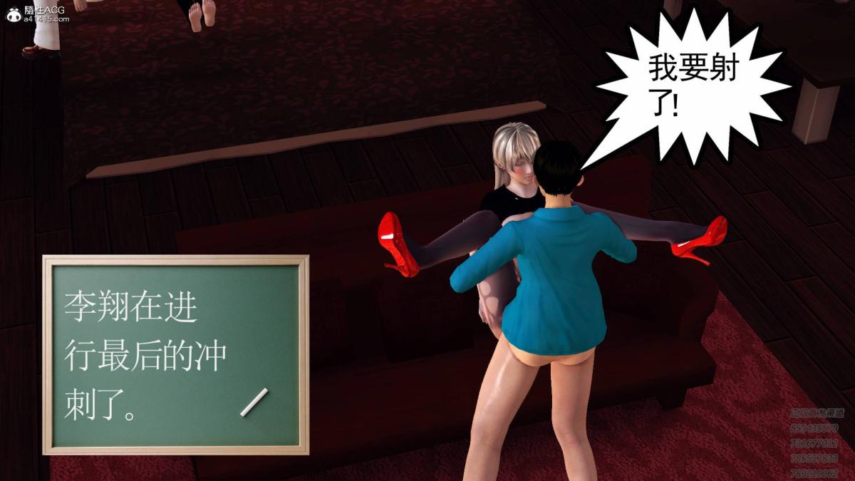 《[3D]契约战士第1》漫画 13-埋伏