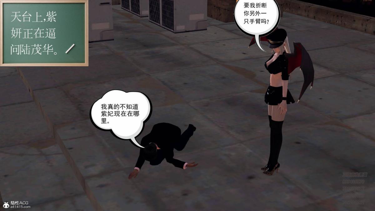 《[3D]契约战士第1》漫画 14-为正义而肏