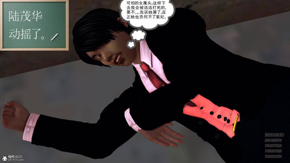 《[3D]契约战士第1》漫画 14-为正义而肏