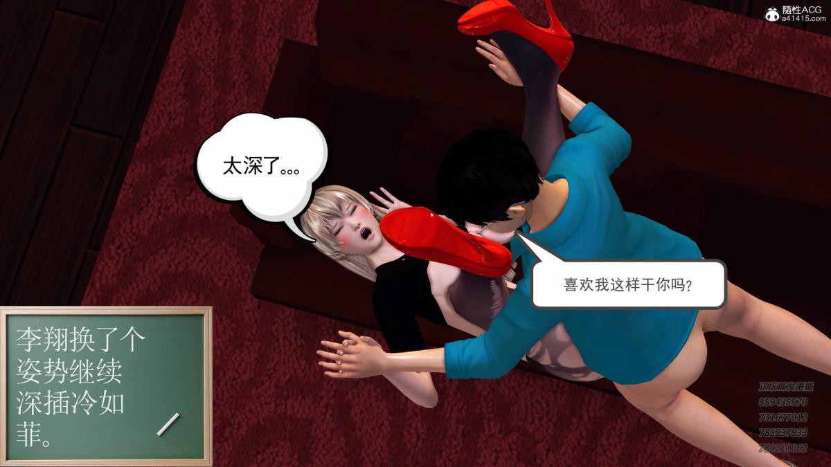《[3D]契约战士第1》漫画 14-为正义而肏
