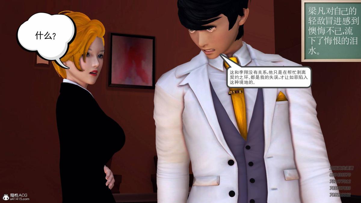 《[3D]契约战士第1》漫画 14-为正义而肏