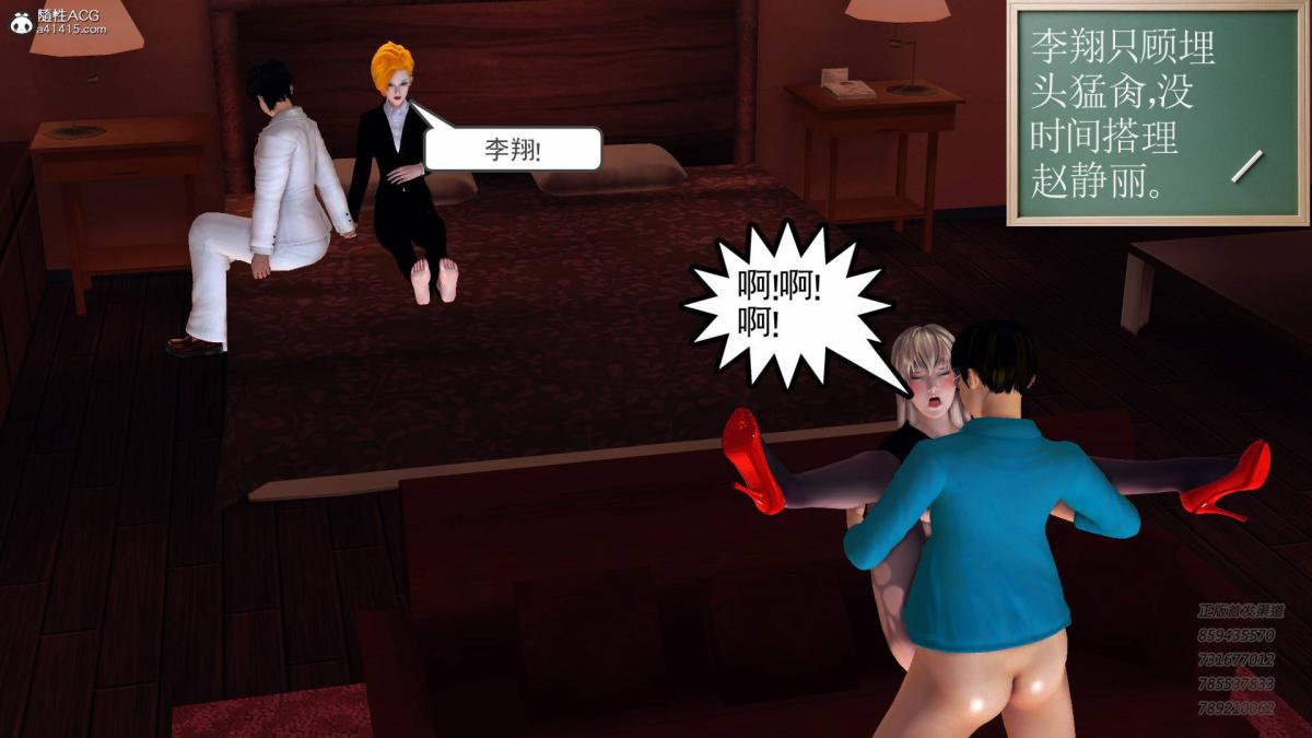 《[3D]契约战士第1》漫画 14-为正义而肏