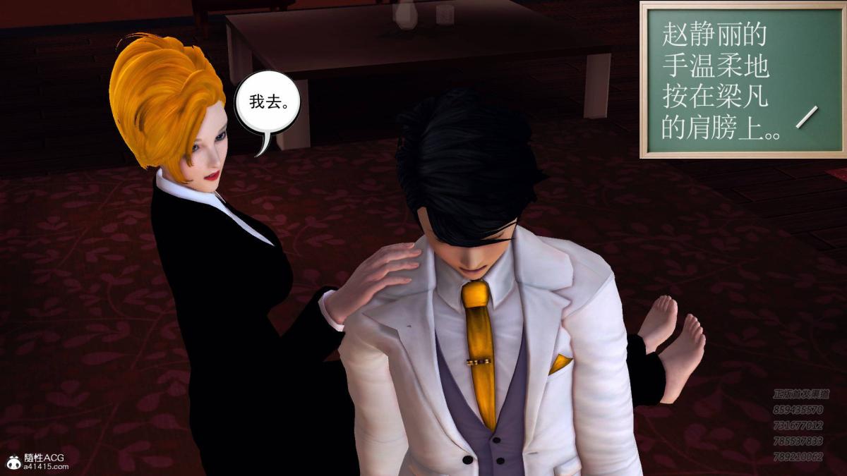 《[3D]契约战士第1》漫画 14-为正义而肏