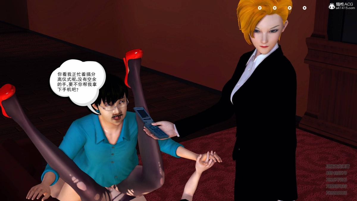 《[3D]契约战士第1》漫画 14-为正义而肏