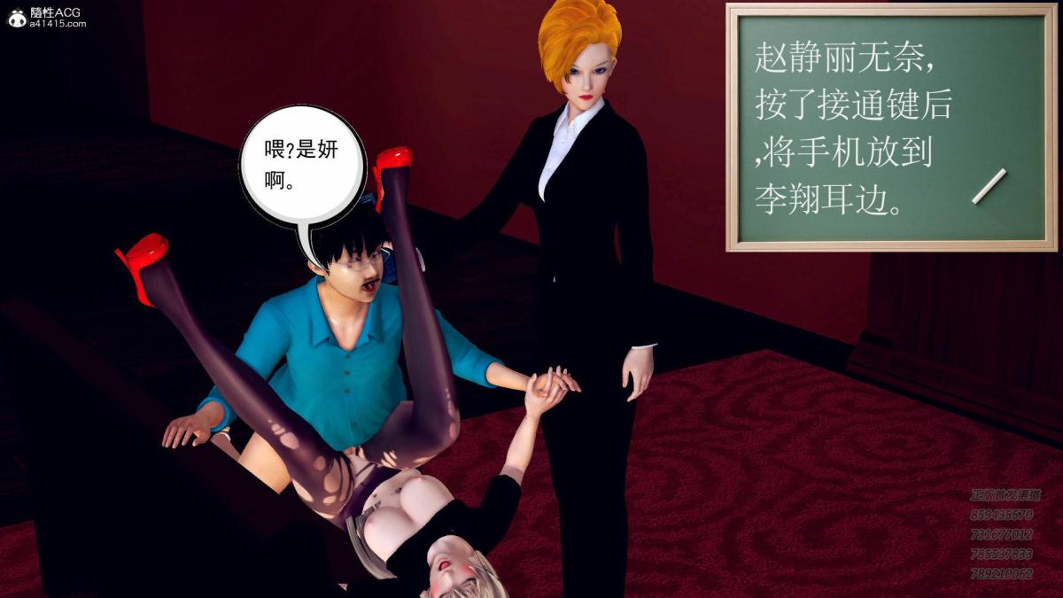 《[3D]契约战士第1》漫画 14-为正义而肏