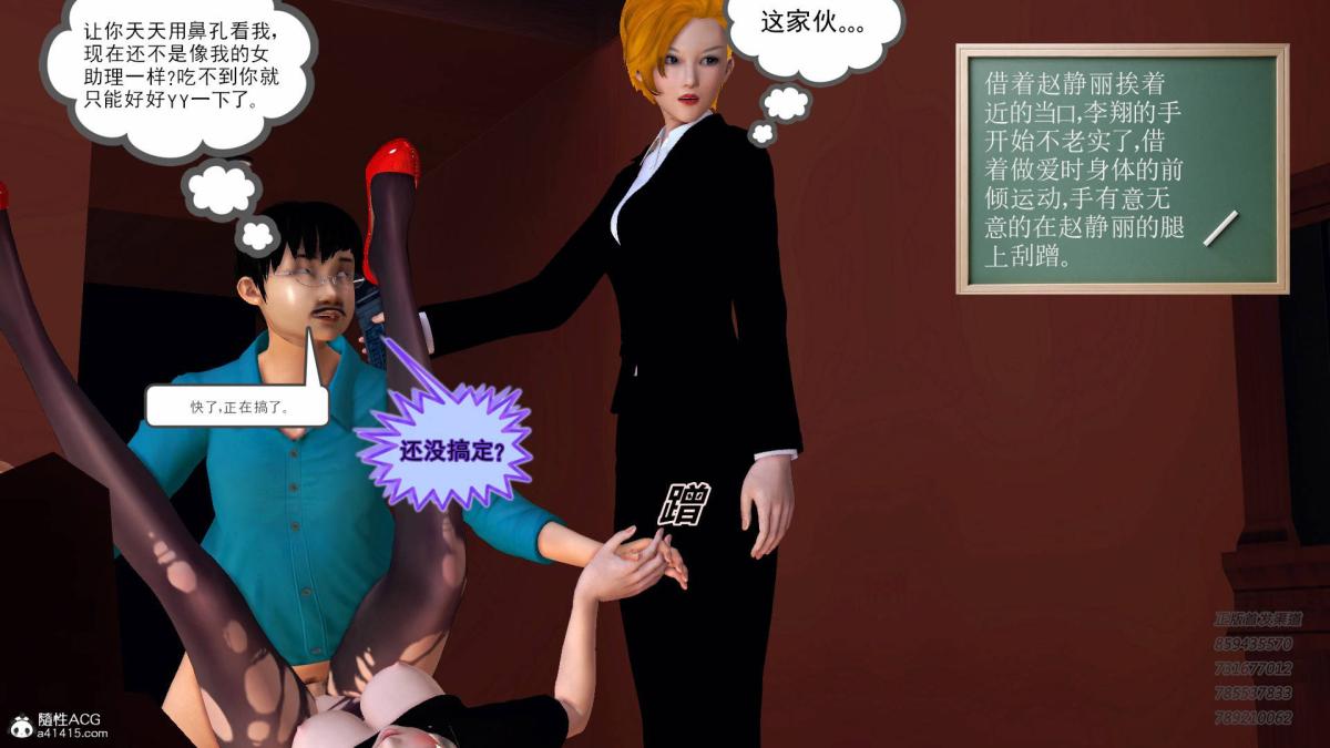 《[3D]契约战士第1》漫画 14-为正义而肏