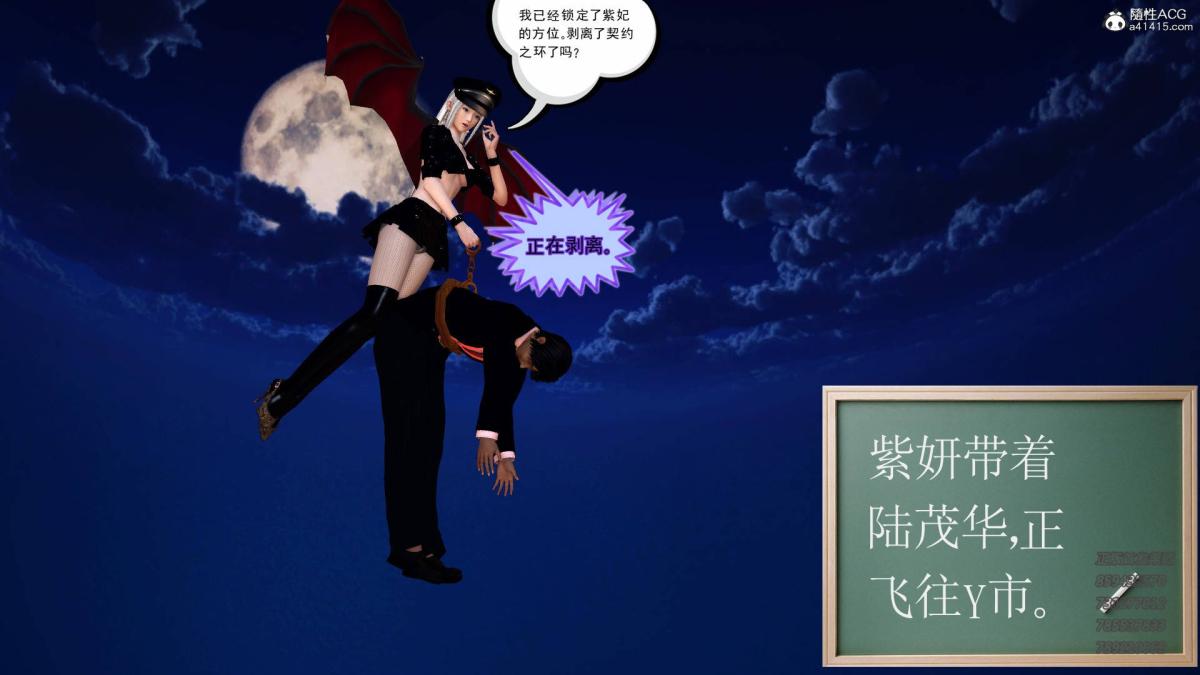《[3D]契约战士第1》漫画 14-为正义而肏