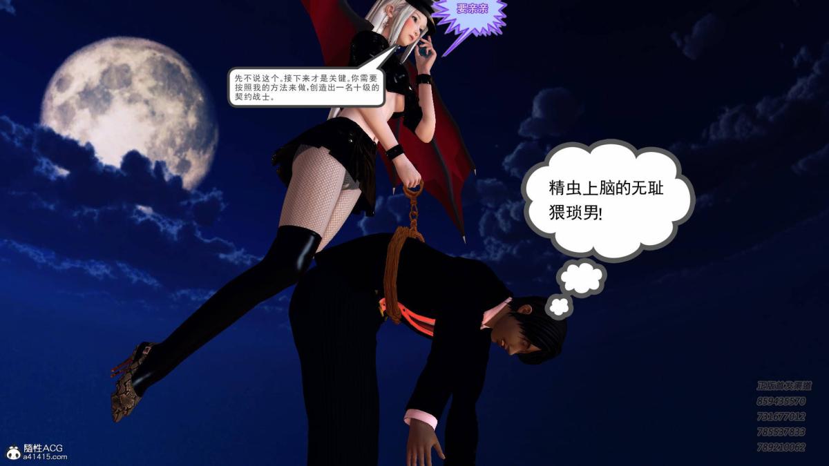 《[3D]契约战士第1》漫画 14-为正义而肏