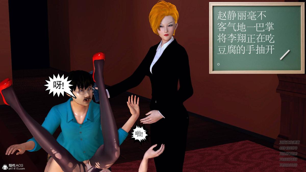 《[3D]契约战士第1》漫画 14-为正义而肏
