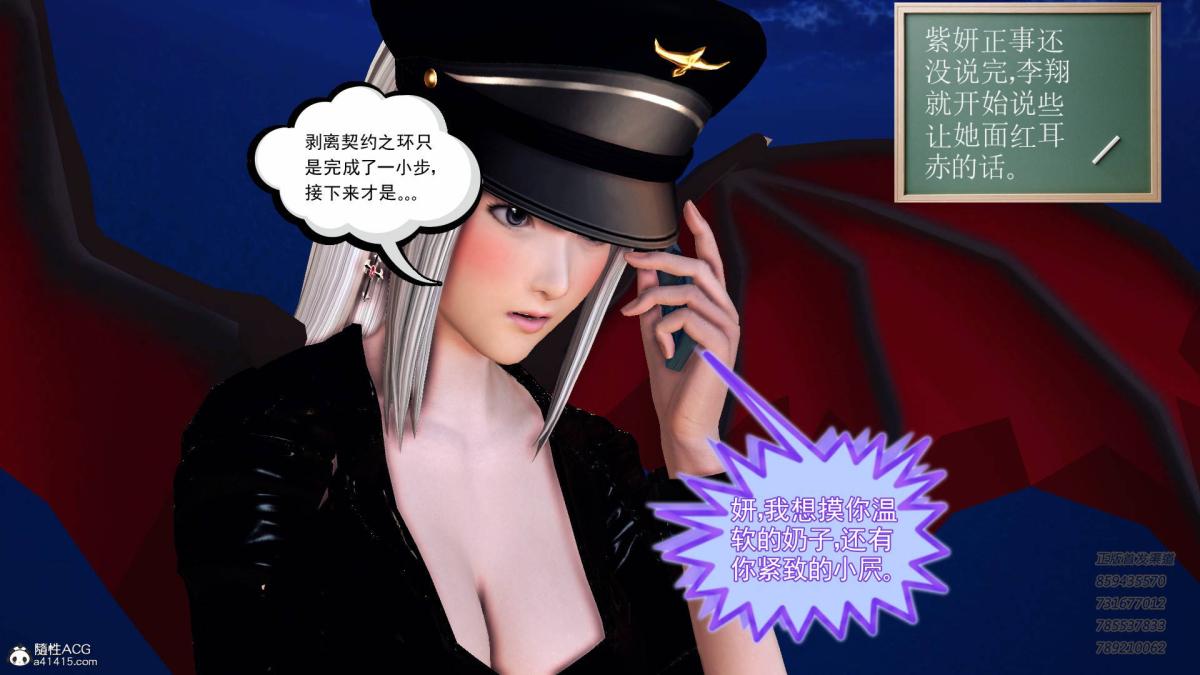 《[3D]契约战士第1》漫画 14-为正义而肏