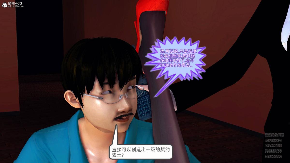 《[3D]契约战士第1》漫画 14-为正义而肏
