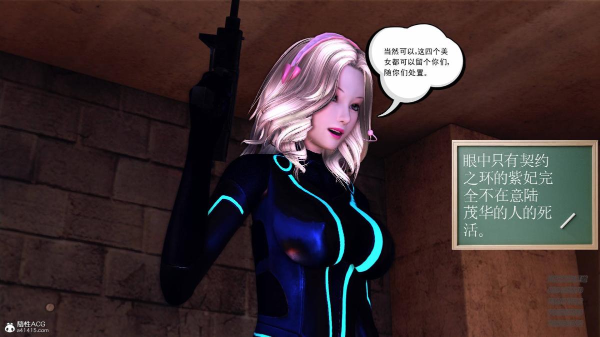 《[3D]契约战士第1》漫画 14-为正义而肏
