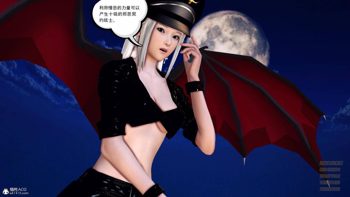《[3D]契约战士第1》漫画 14-为正义而肏