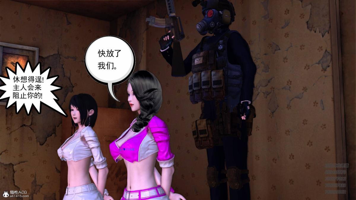 《[3D]契约战士第1》漫画 14-为正义而肏