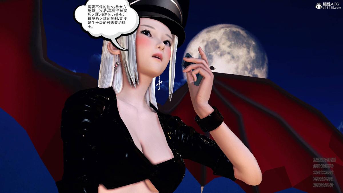 《[3D]契约战士第1》漫画 14-为正义而肏