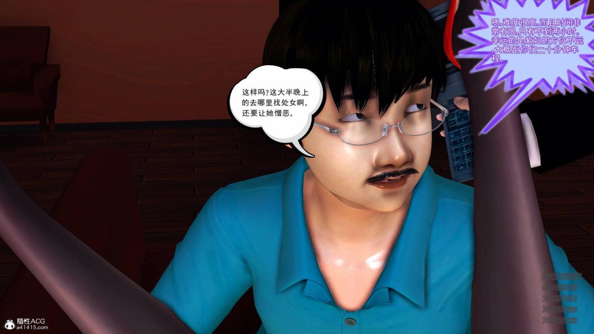 《[3D]契约战士第1》漫画 14-为正义而肏