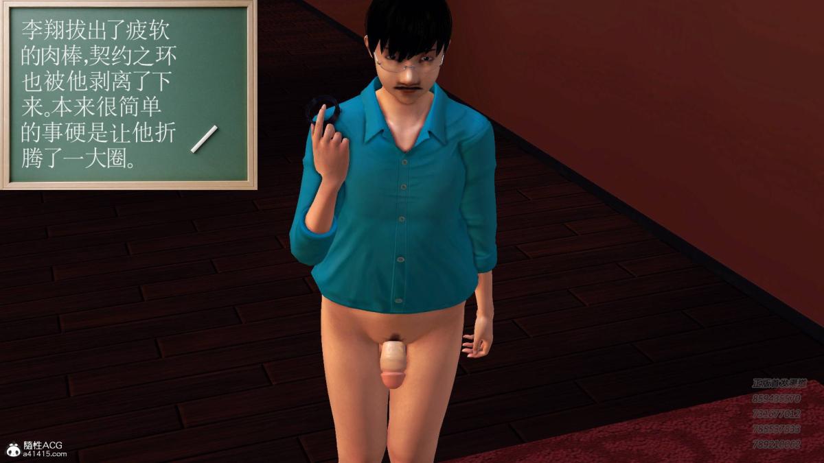 《[3D]契约战士第1》漫画 14-为正义而肏