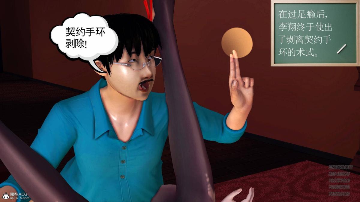 《[3D]契约战士第1》漫画 14-为正义而肏