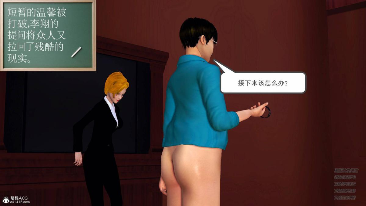 《[3D]契约战士第1》漫画 14-为正义而肏
