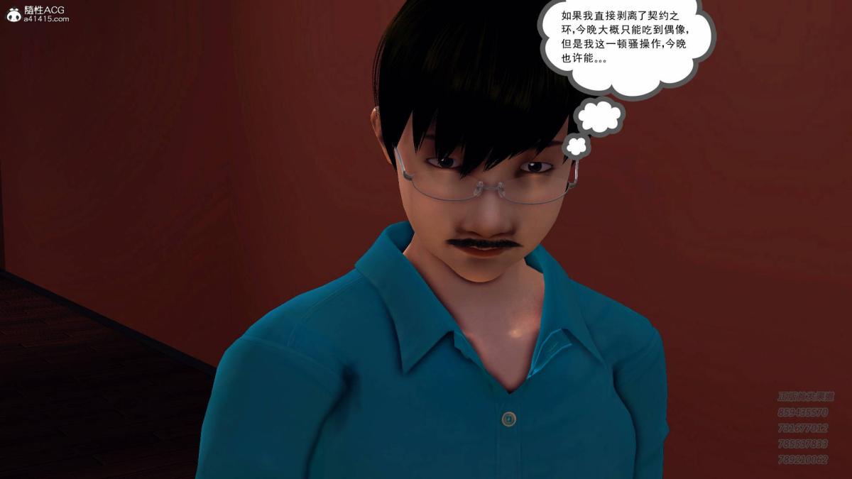《[3D]契约战士第1》漫画 14-为正义而肏