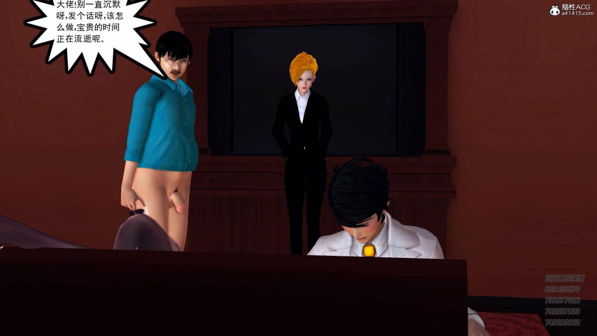 《[3D]契约战士第1》漫画 14-为正义而肏