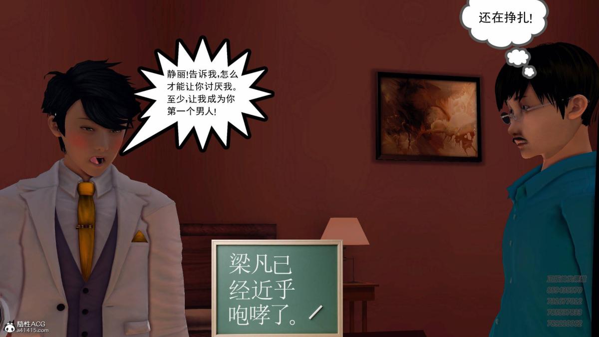 《[3D]契约战士第1》漫画 14-为正义而肏