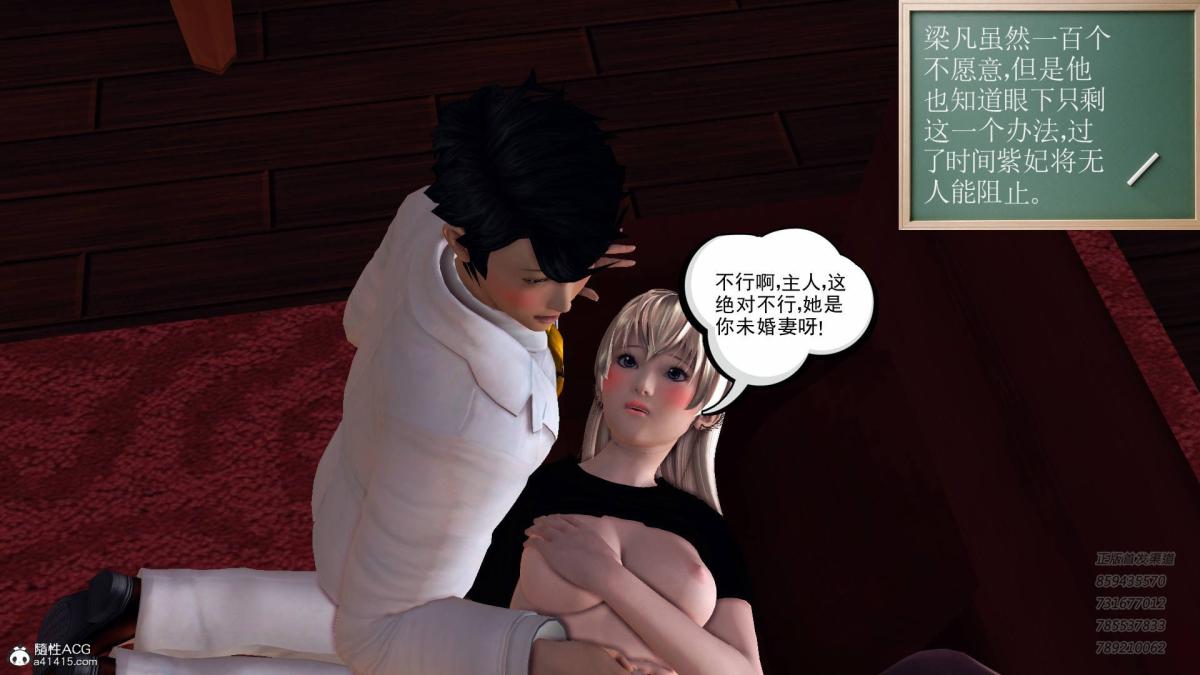 《[3D]契约战士第1》漫画 14-为正义而肏