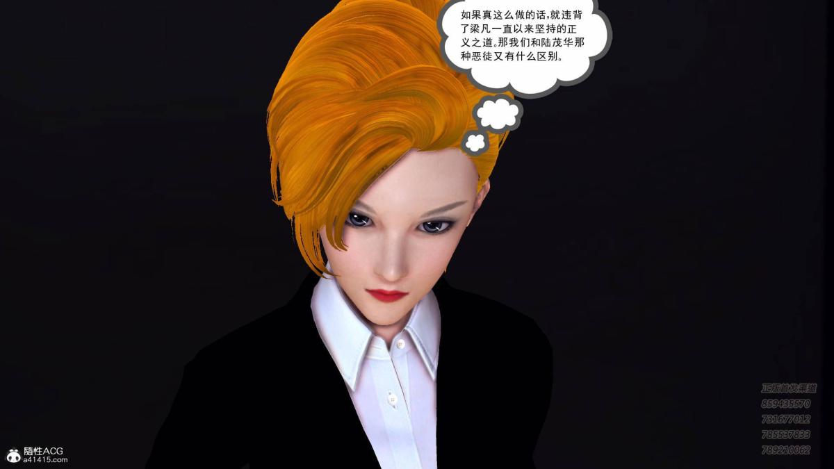 《[3D]契约战士第1》漫画 14-为正义而肏
