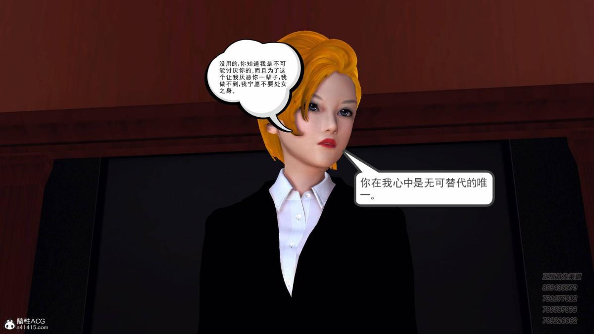 《[3D]契约战士第1》漫画 14-为正义而肏